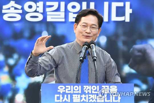 송영길 더불어민주당 전 대표가 지난 17일 서울 마포구 홍대 상상마당 광장에서 6.1 지방선거 서울시장 출마 선언 기자회견을 하고 있다. <연합뉴스>